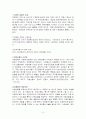 유망한 관광사업 여행업 10페이지