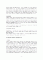 유망한 관광사업 여행업 13페이지