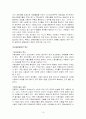 유망한 관광사업 여행업 16페이지