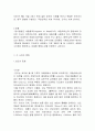 세계문화와 관광 3페이지