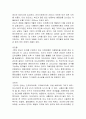세계문화와 관광 4페이지