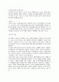 세계문화와 관광 5페이지