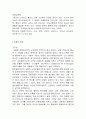 세계문화와 관광 6페이지