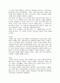 세계문화와 관광 7페이지