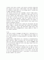세계문화와 관광 8페이지