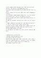 세계문화와 관광 10페이지