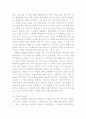 CFC 대체물질 개발 현황과 전망 7페이지