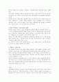 한국의 정치와 행정간의 관계 그리고 특성 2페이지