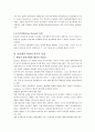 한국의 정치와 행정간의 관계 그리고 특성 3페이지