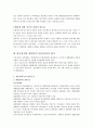 한국의 정치와 행정간의 관계 그리고 특성 4페이지