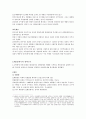 한국의 정치와 행정간의 관계 그리고 특성 6페이지