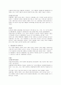 한국의 정치와 행정간의 관계 그리고 특성 9페이지