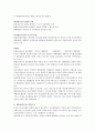 한국의 정치와 행정간의 관계 그리고 특성 11페이지