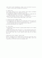 한국의 정치와 행정간의 관계 그리고 특성 18페이지