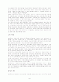 코메니우스의 유아교육 사상 2페이지