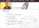 [마케팅]로만손(Romanson) 마케팅전략분석 2페이지
