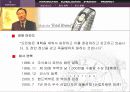 [마케팅]로만손(Romanson) 마케팅전략분석 3페이지