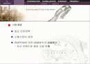 [마케팅]로만손(Romanson) 마케팅전략분석 11페이지