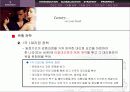 [마케팅]로만손(Romanson) 마케팅전략분석 17페이지