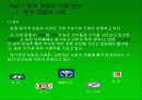 [마케팅]현대 에쿠스의 마케팅사례분석 3페이지