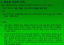 [마케팅]현대 에쿠스의 마케팅사례분석 23페이지