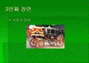 [마케팅]현대 에쿠스의 마케팅사례분석 27페이지