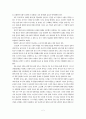 노년기의 의미와 즐거움(독후감) 2페이지