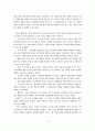 노년기의 의미와 즐거움(독후감) 3페이지