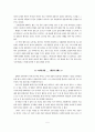노년기의 의미와 즐거움(독후감) 5페이지