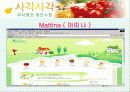 [경제]창업(사업계획서) 5페이지