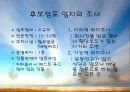 [경제]창업, 사업계획서 (맛좋은 세상) 4페이지