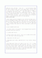 마시멜로 이야기의 내용 줄거리 요약 및 감상문(A+) 10페이지