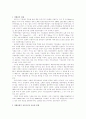 택배업의 현황과 전자상거래와의 상관관계 2페이지