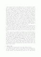 택배업의 현황과 전자상거래와의 상관관계 3페이지