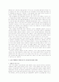 택배업의 현황과 전자상거래와의 상관관계 4페이지