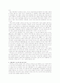 택배업의 현황과 전자상거래와의 상관관계 5페이지
