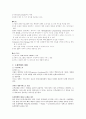 택배업의 현황과 전자상거래와의 상관관계 15페이지