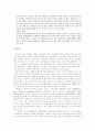 택배업의 현황과 전자상거래와의 상관관계 22페이지