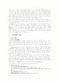 국민기초생활보장법 - 사각지대의 현황과 개선방안을 중심으로 2페이지