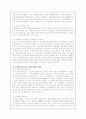 [사회복지] 고령화시대의 노인문제와 복지정책 개선을 통한 해결방안 16페이지