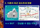이혼가정의 아동 복지 실태와 문제점 및 바람직한 해결방안 3페이지