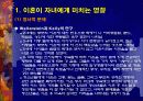 이혼가정의 아동 복지 실태와 문제점 및 바람직한 해결방안 6페이지