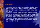 이혼가정의 아동 복지 실태와 문제점 및 바람직한 해결방안 10페이지