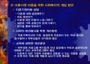 이혼가정의 아동 복지 실태와 문제점 및 바람직한 해결방안 15페이지