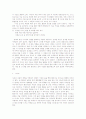 [방송대 국어국문학과4]황진이의 삶으로 보는 북한소설의 로맨스와 묘사방법 및 황진이의 작품세계 5페이지