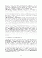 구성주의 교수-학습 이론 5페이지