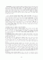 구성주의 교수-학습 이론 6페이지