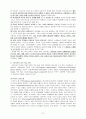 구성주의 교수-학습 이론 7페이지