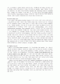 구성주의 교수-학습 이론 9페이지