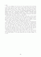 구성주의 교수-학습 이론 10페이지